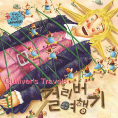Gulliver's Travels