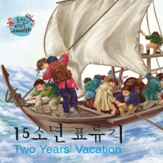 The lsland Adventures of 15 Boys 1